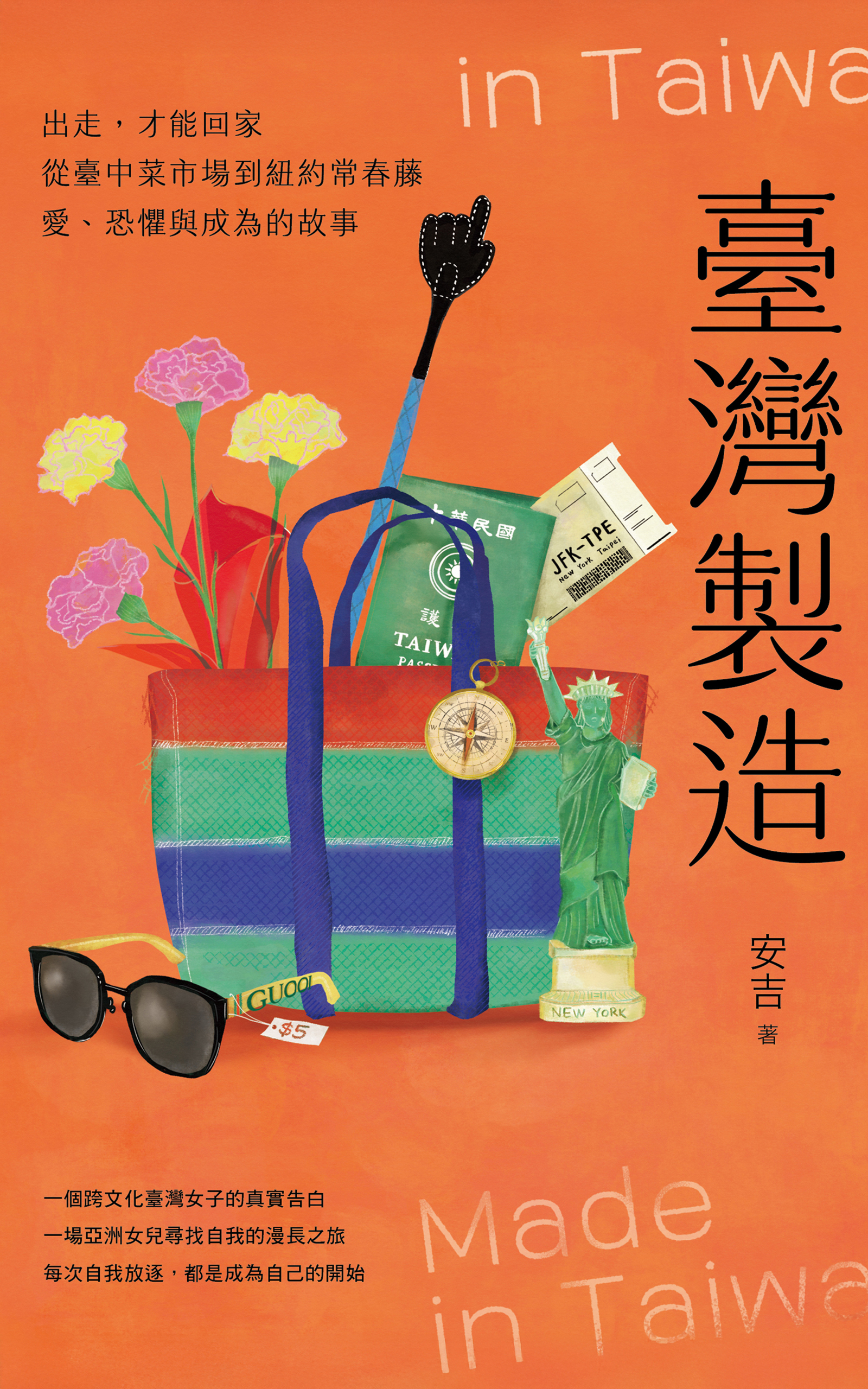 臺灣製造 / Made in Taiwan by Angie Wang